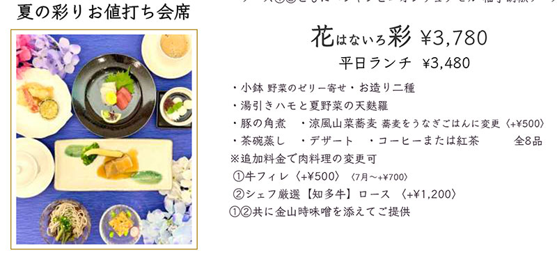 花彩(はないろ)